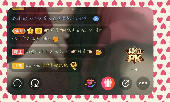 丽宝ベ的主播照片