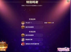 杭漂东北电台主播润主播照片