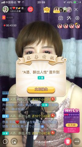 红爱💗谁能懂我心主播照片