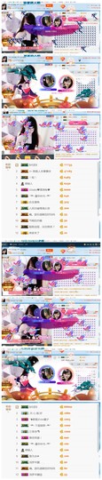 ╰╮玲珑╭╯主播照片