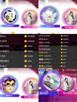 李沐汐古筝主播照片