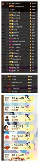 依诺♔休息主播照片