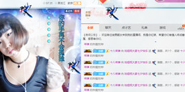 百变玲姐主播照片