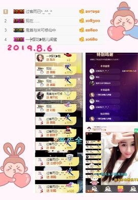魅儿🌸空闲播主播照片