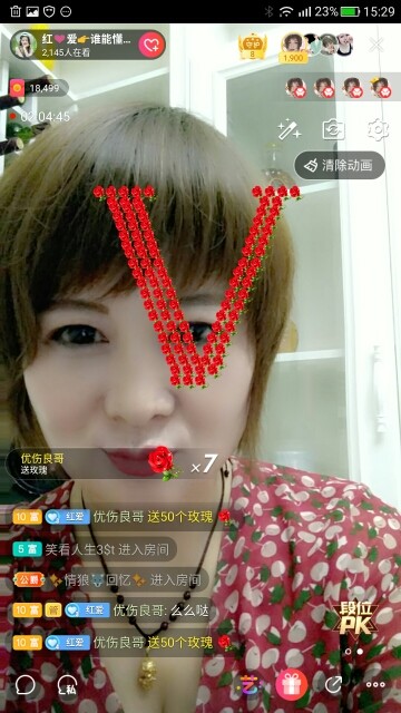 红爱💗谁能懂我心的图片