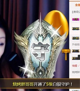 冰美感恩有你主播照片