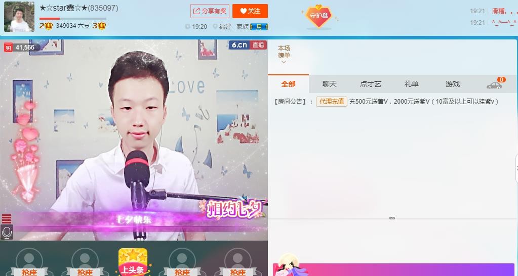 小鑫唱情歌的图片