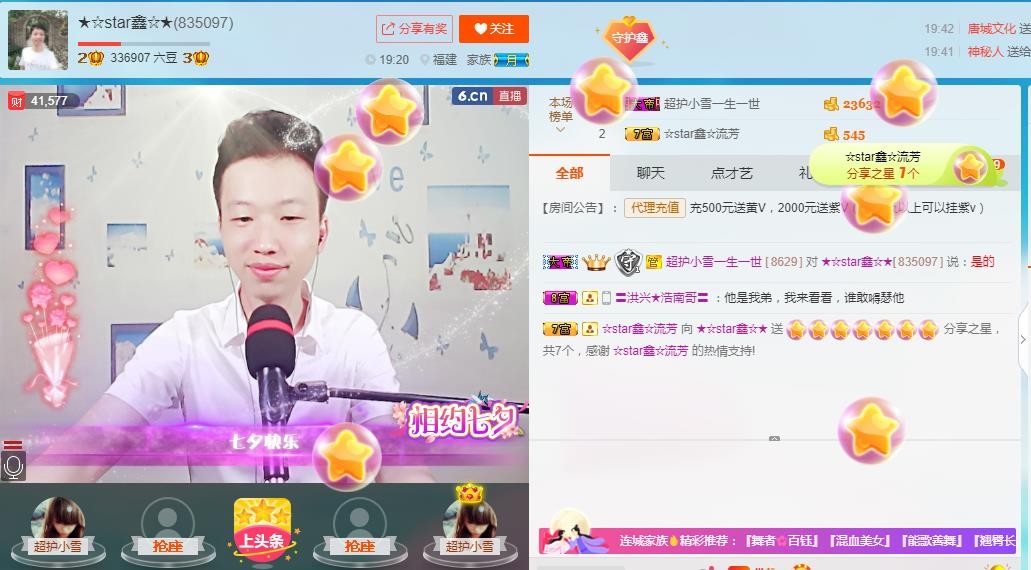 小鑫唱情歌的图片