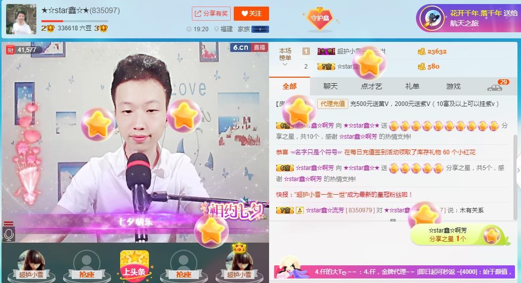 小鑫唱情歌的图片