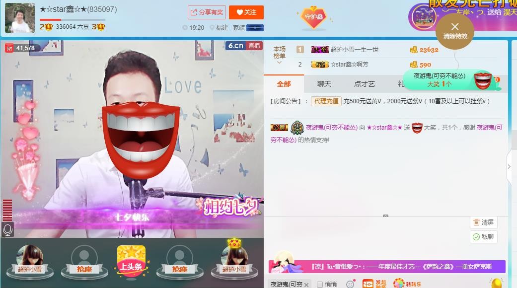 小鑫唱情歌的图片