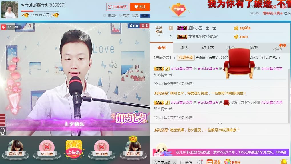 小鑫唱情歌的图片