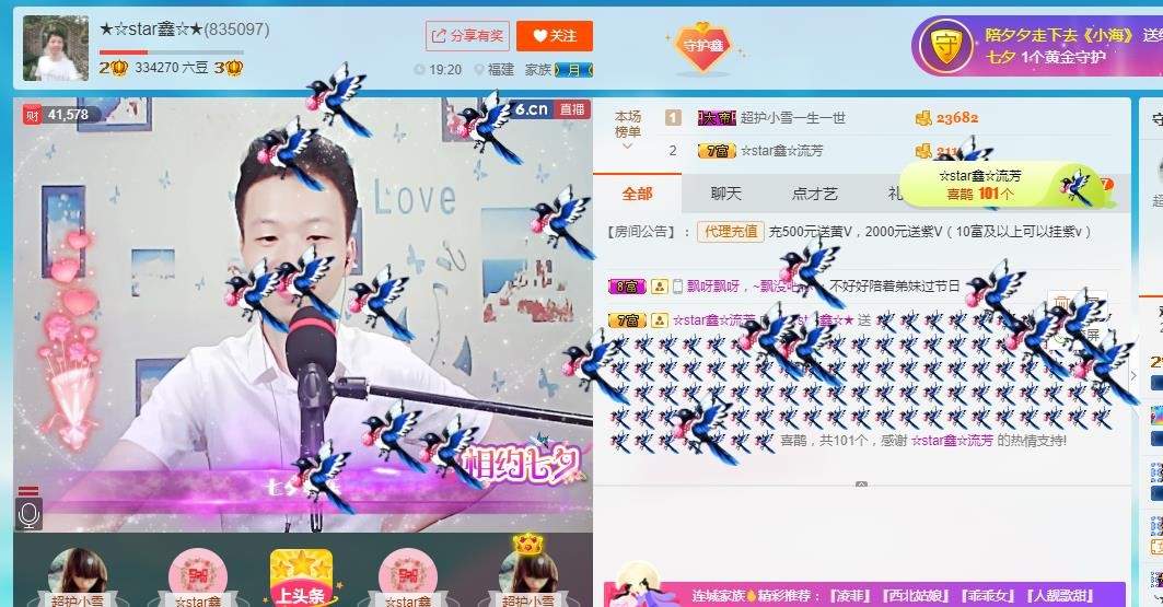 小鑫唱情歌的图片