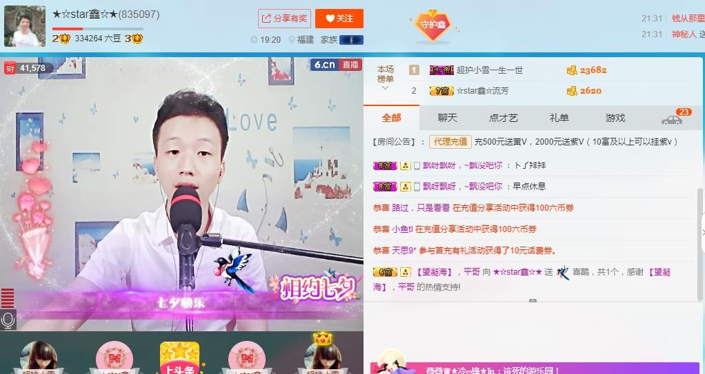 小鑫唱情歌的图片