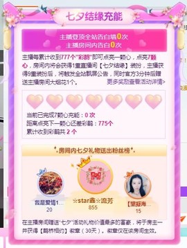 小鑫唱情歌主播照片