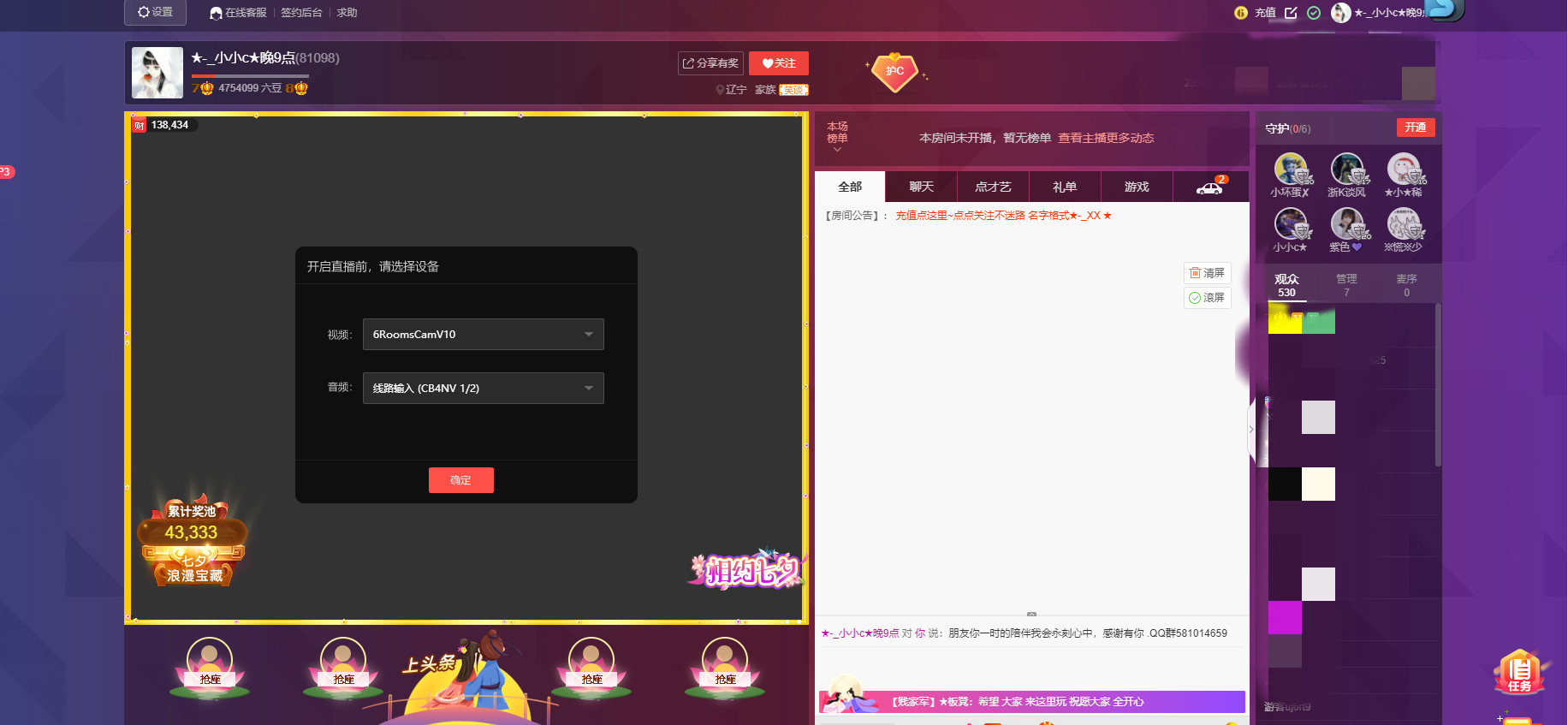 偶都尅！！的主播照片