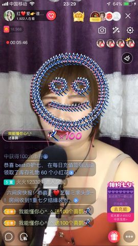 红爱💗谁能懂我心主播照片