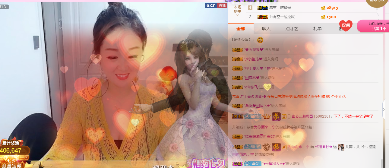 ヅ傻🌷柠☆没人疼的主播照片