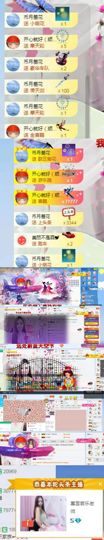 嗯eds主播照片