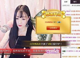 ☞雪儿♞930☜主播照片