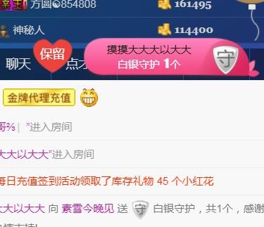 素雪月底加油呀的图片