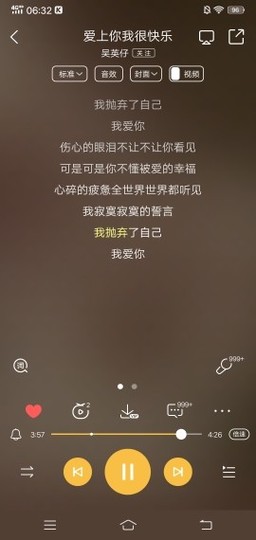 ♬默默✨小蛮宝☞🌜主播照片