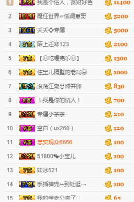 大宝吖~主播照片