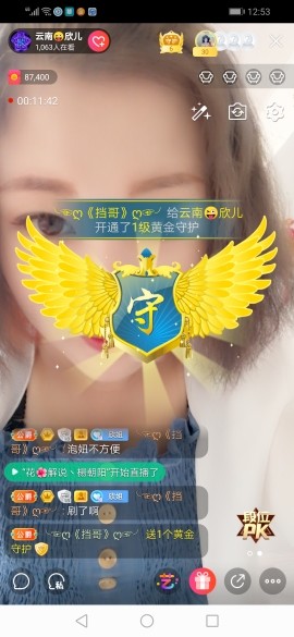 云南🐥欣儿的图片