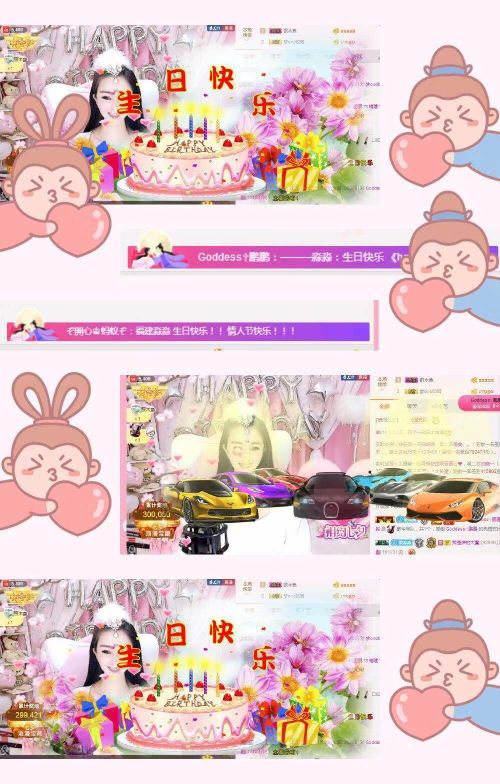 福建╰❥淼淼淼主播照片