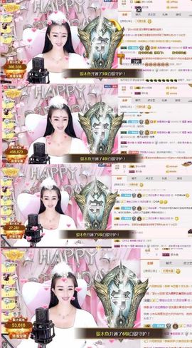 福建╰❥淼淼淼主播照片
