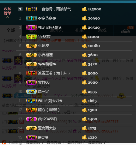 鄉(xiāng)村板牙的主播照片