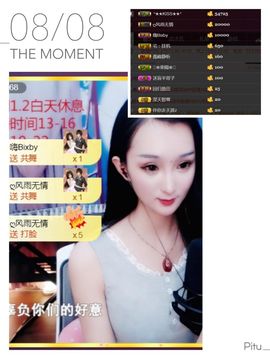 李沐汐古筝主播照片
