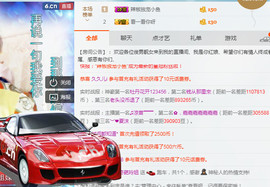 百变玲姐主播照片