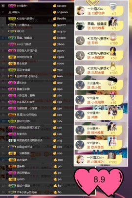 鑫儿～主播照片