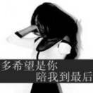A0【美俏画眉神器】的头像