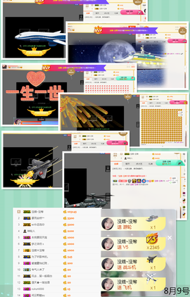 ╭☞呆呆主播照片