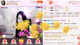★★★安琪★★★主播照片