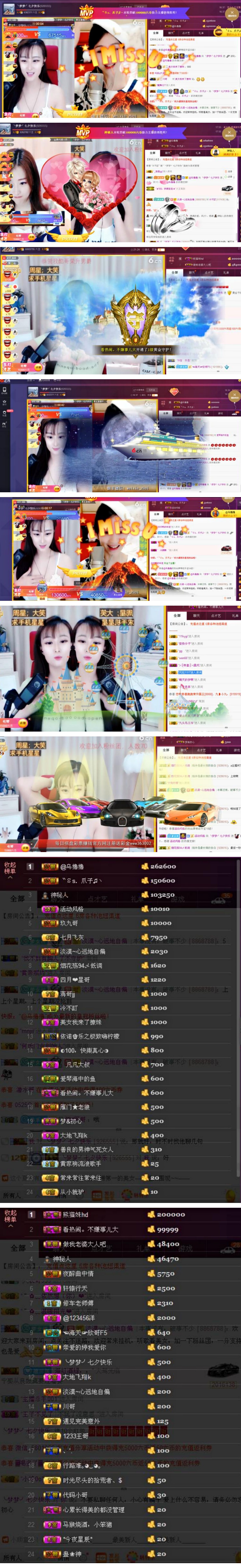 大梦梦鑫想事成主播照片