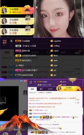 ！北笙主播照片