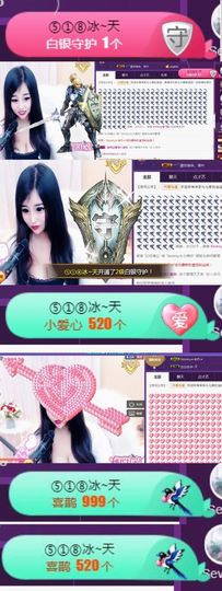 Sevenღ你七七呀主播照片