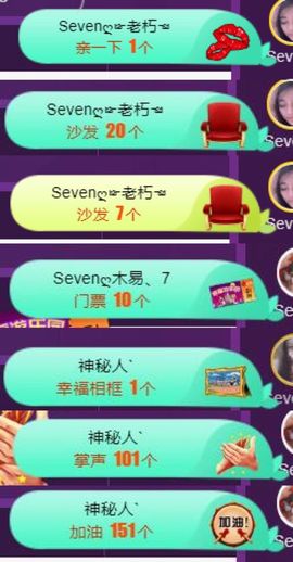 Sevenღ你七七呀主播照片