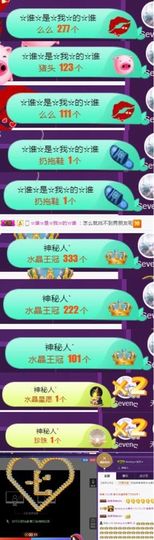 Sevenღ你七七呀主播照片