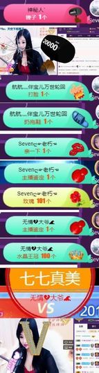 Sevenღ你七七呀主播照片