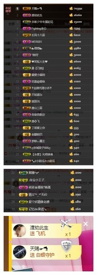 依诺♔休息主播照片