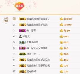 ღ慧小仙💕唱歌ღ主播照片
