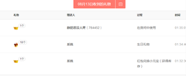 静奶思新主播主播照片