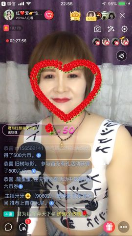 红爱💗谁能懂我心主播照片