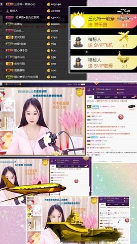 暖心休息三天主播照片