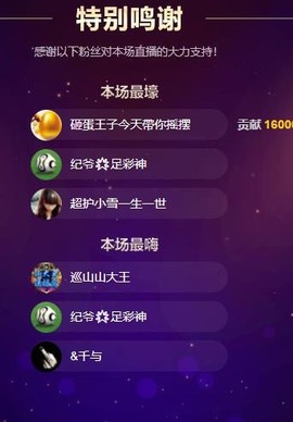 燕公子y再见主播照片