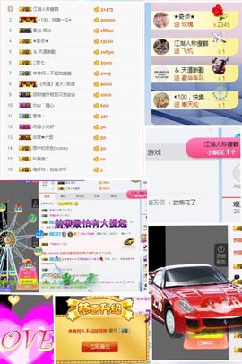 小小琪随缘见主播照片