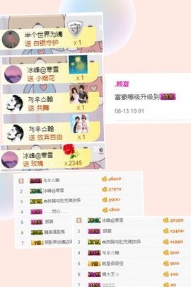 嬌嬌嬌~休息主播照片